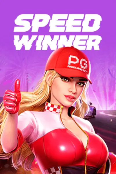 Speed Winner — слот, где скорость приносит удачу